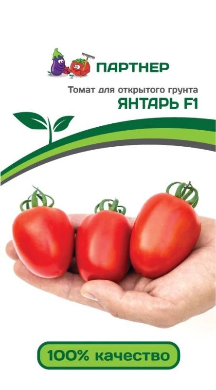 Томат Янтарь 0,1г