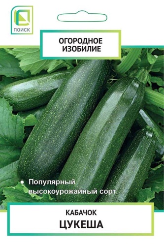 Кабачок Цукеша цуккини 2г (Огородное изобилие)