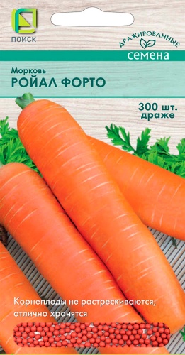 Морковь Ройал Форто 300др