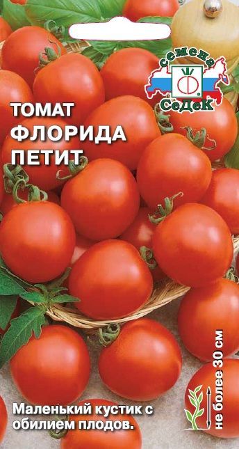 Томат Флорида петит 0,1г