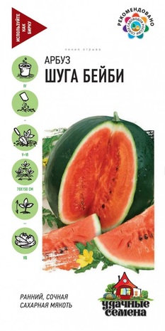 Арбуз Шуга бейби 1г УС