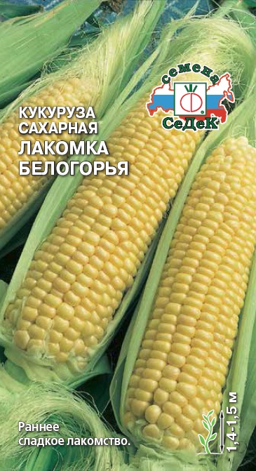 Кукуруза Лакомка Белогорья сахарная 5г