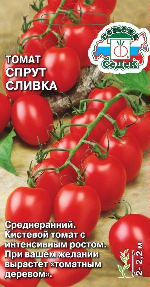 Томат Спрут Сливка 0,03г