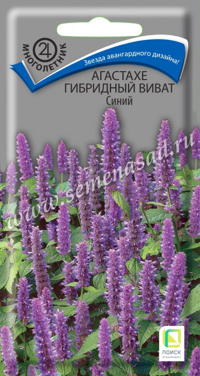 цАгастахе Виват синий 10шт