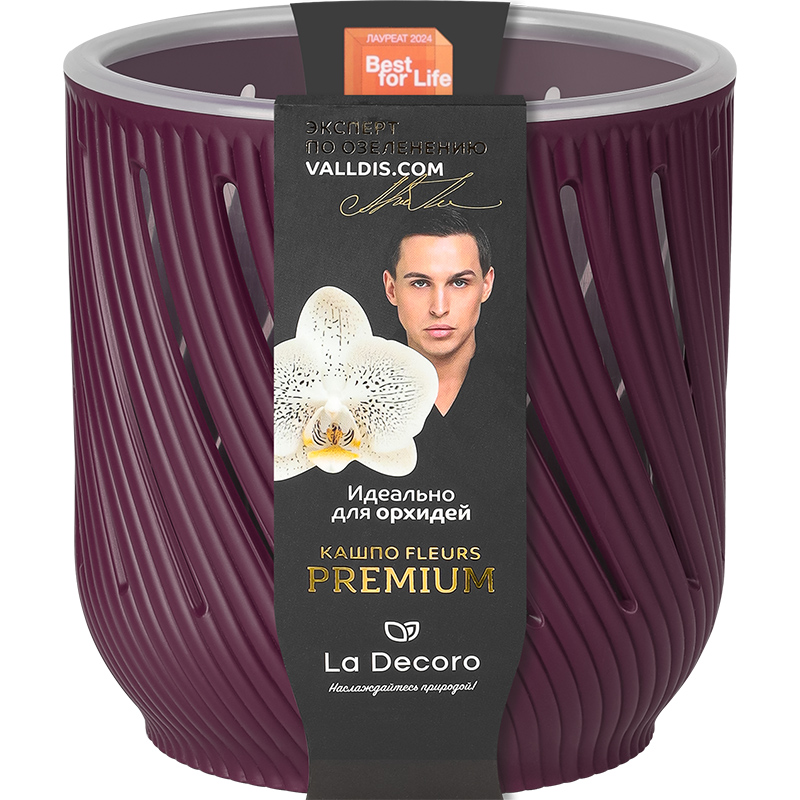 Кашпо для орхидей Fleurs 3,1л Пурпурный со вставкой (уп.8)