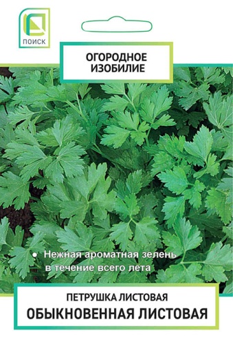 Петрушка листовая Обыкновенная 3г (Огородное изобилие)