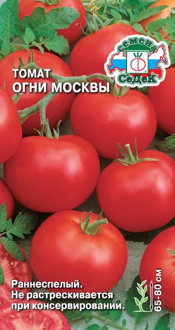 Томат Огни Москвы 0,1г