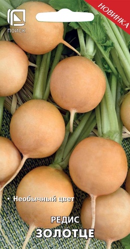 Редис Золотце 3г