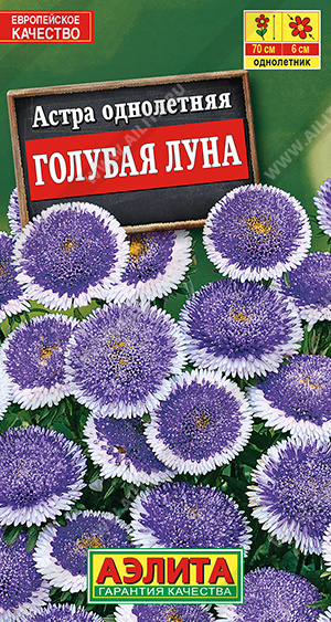 цАстра Голубая луна 0,1г