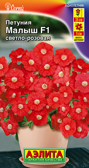 Петуния Малыш (мини) светло-розовая многоцв. 7шт