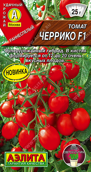 Томат Черрико 10шт