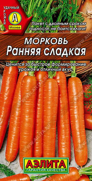Морковь Ранняя сладкая 2г