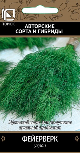 Укроп Фейерверк 3г
