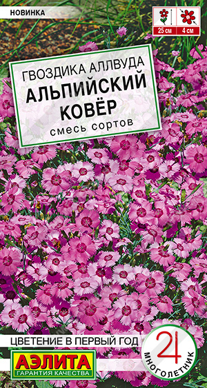 Гвоздика Альпийский ковёр смесь(аллвуда) 0,05г Гвоздика Альпийский ковёр смесь(аллвуда) 0,05г