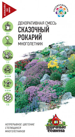 цСмесь Сказочный рокарий 0,1г УС