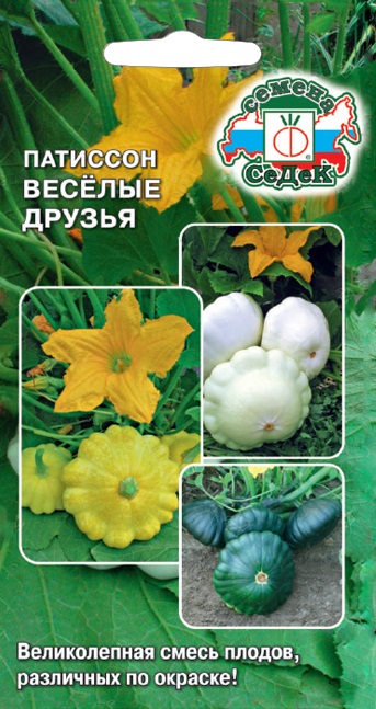 Патиссон Веселые друзья смесь 1г