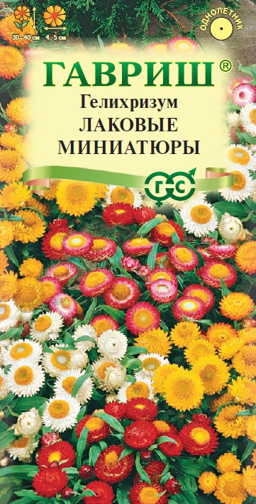 Гелихризум Лаковые миниатюры 0,1г