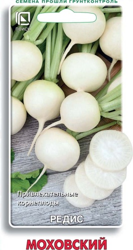 Редис Моховский 3г