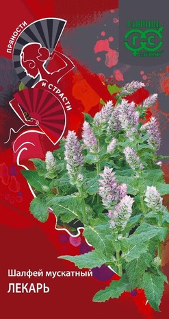 Шалфей Лекарь мускатный 0,3г Пряности и страсти