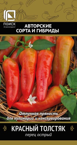 Перец острый Красный толстяк 0,25г