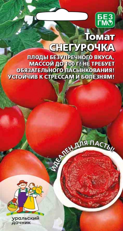 Томат Снегурочка 20шт