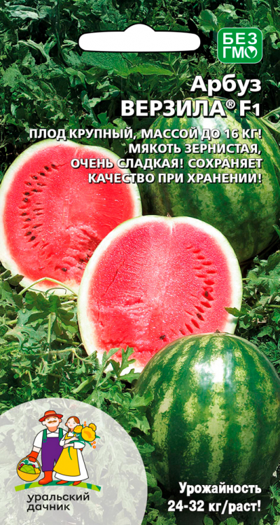 Арбуз Верзила 10шт