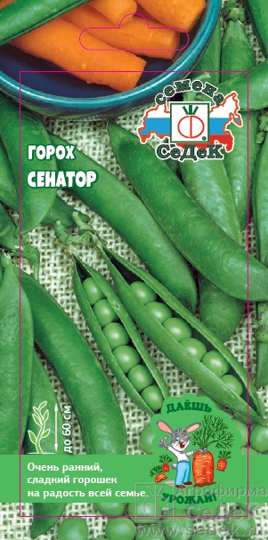 Горох Сенатор ДУ