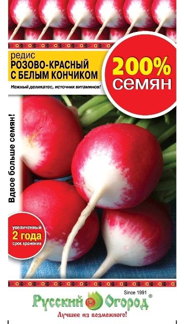 Редис Розово-красный с белым кончиком 200% 6г