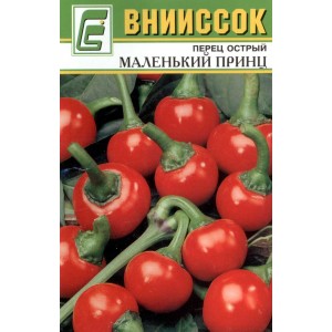 Перец острый Маленький Принц