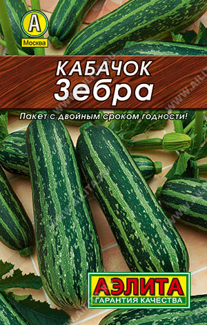 Кабачок Зебра цукини 10шт Л м/ф