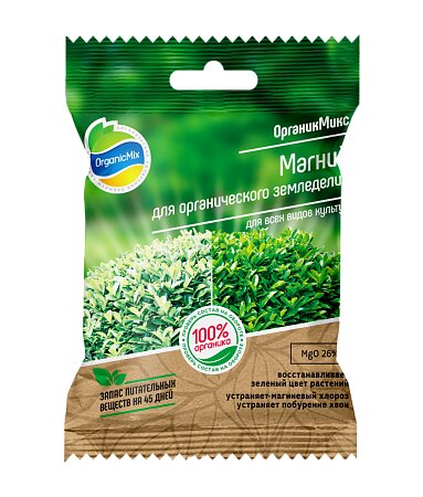 ОРГАНИК МИКС Магний для органического земледелия 50г (80шт)