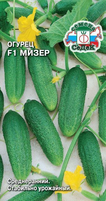 Огурец Мизер 0,3г