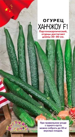 Огурец Ханчжоу 7шт