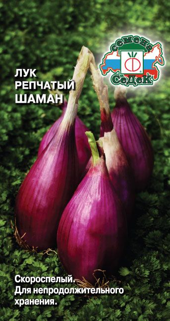 Лук репчатый Шаман 1г