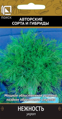 Укроп Нежность 2г