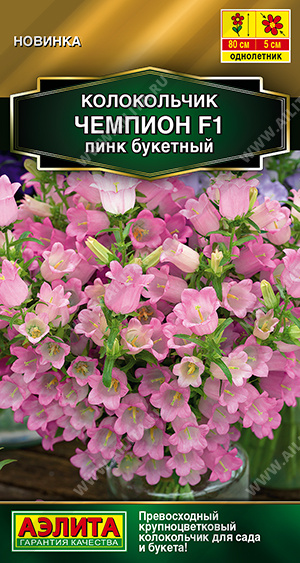 Колокольчик Чемпион пинк букетный 4шт
