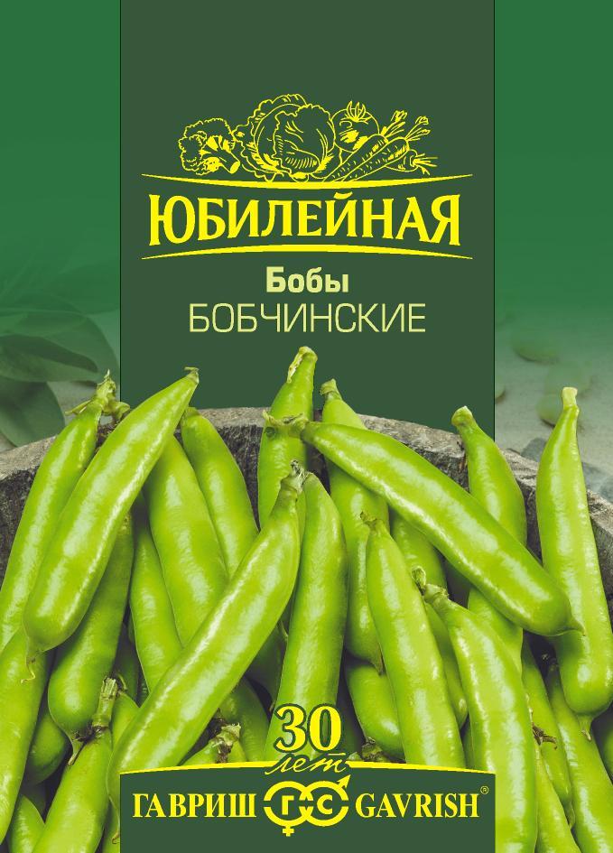 Бобы Бобчинские 20г Юбилейная