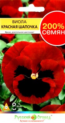 цВиола Красная шапочка 200% 0,2г