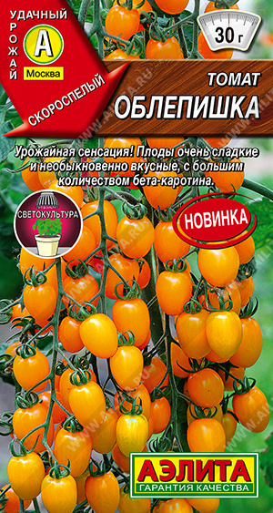 Томат Облепишка 15шт