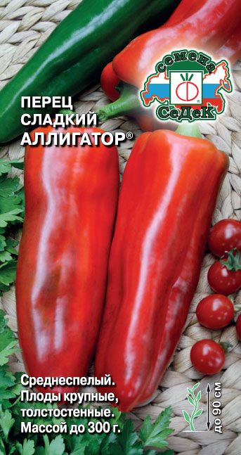 Перец Аллигатор 0,1г