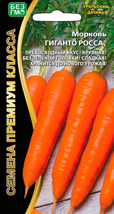 Морковь Гиганто Росса 2г