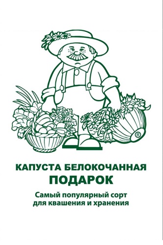 Капуста бк Подарок 0,5г