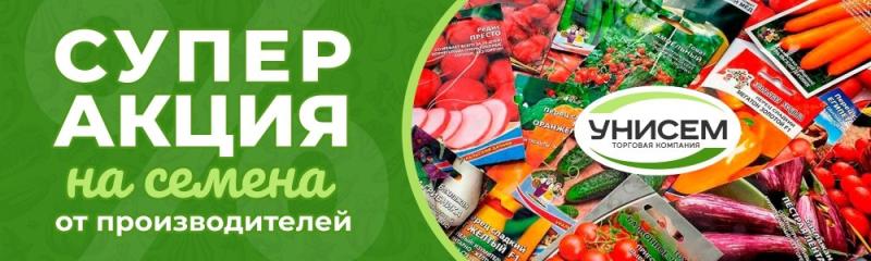 Сбор заказов на семена по производителям