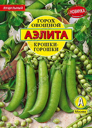 Горох Крошки-горошки 25г Б/ф