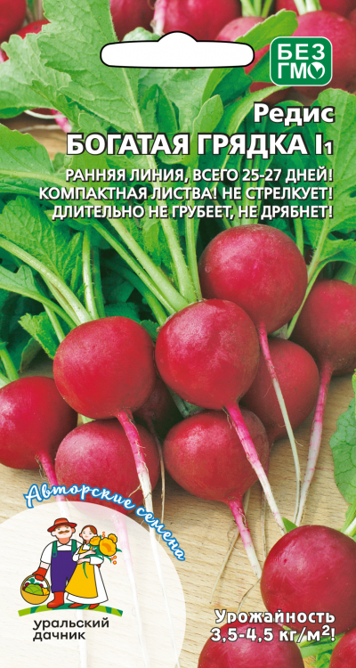 Редис Богатая грядка