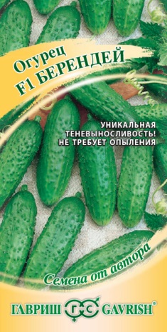 Огурец Берендей 10шт