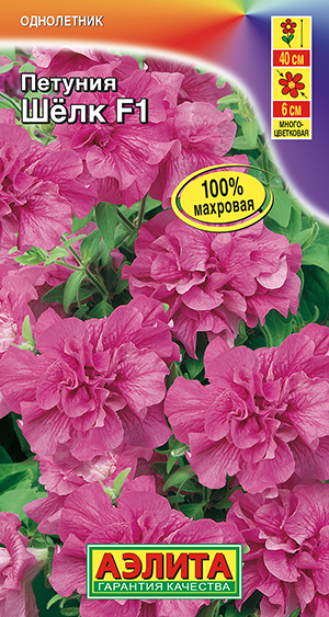 Петуния Шёлк махр. 5шт