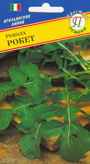 Салат Рукола Рокет 1г (Италия)