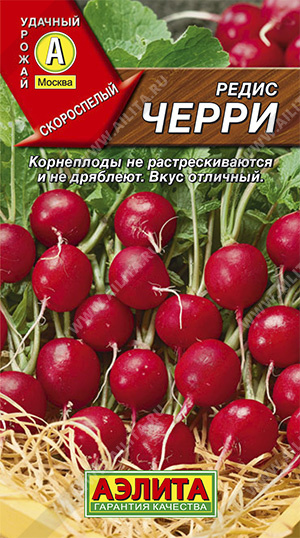 Редис Черри 3г