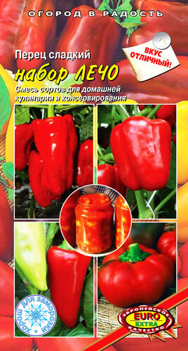 Перец набор Лечо 0,6г